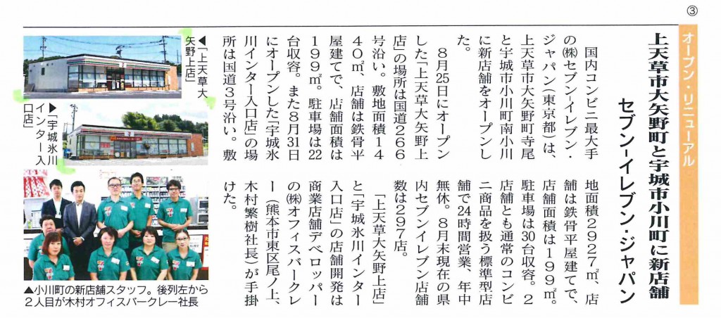 セブンイレブン１０月号