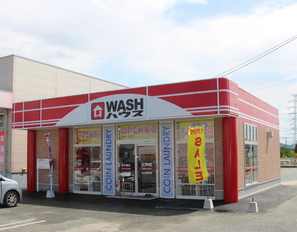 washhouse_omuta