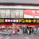 hv_ドン.キホーテ熊本下通り店