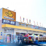 イエローハット大牟田店