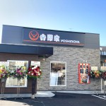 吉野家熊本健軍店