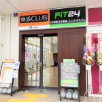 快活CLUB_快活CLUB FiT24福岡水城店