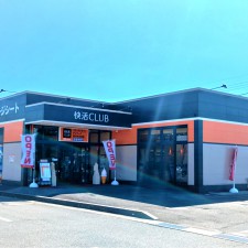 快活CLUB熊本宇土店