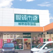 眼鏡市場ミスターマックス八幡西店