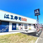 はま寿司熊本武蔵ヶ丘店