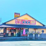 興福順大牟田店