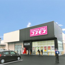 ディスカウントドラッグコスモス三重市場店