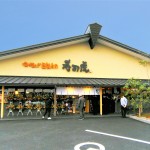 寿司虎 熊本益城インター店