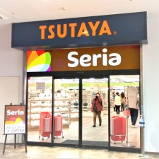 Seria長尾センタープラザ店