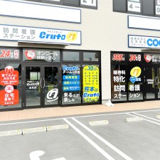 Cruto  CrutoCOCORO 玉名店