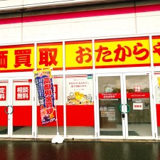 おたからやショッピングモールさくらの森店