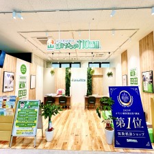 ほけんの110番ハローデイさくらの森熊本益城インター店